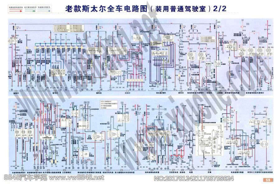 老款斯太尔全车电路图（装用普通驾驶室）2